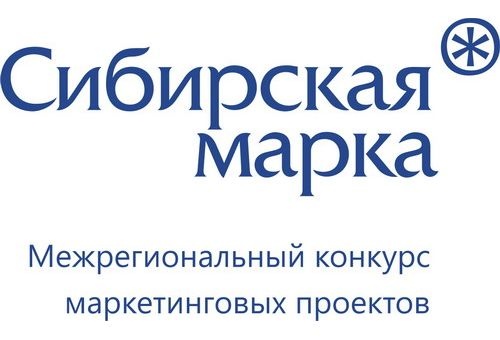 Ведущий российский эксперт в области маркетинга возглавит жюри конкурса «Сибирская марка»