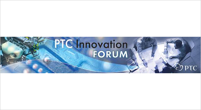 На PTC Innovation Forum’10 покажут рецепты успешного промышленного производства